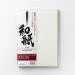 Papier Fine Art AWAGAMI Kozo Thick Natural 110g - A2 (10 ark.) (IJ-0342)