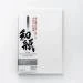 Papier Fine Art AWAGAMI Unryu Thin 55g - A4 (20 ark.) (IJ-1114)