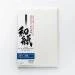 Papier Fine Art AWAGAMI Mitsumata Double Layered 95g/35g - A4 (20 ark.) (IJ-0234)