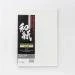 Papier Fine Art AWAGAMI Premio Unryu 165g - 10x15 (10 ark.) (IJ-6426)